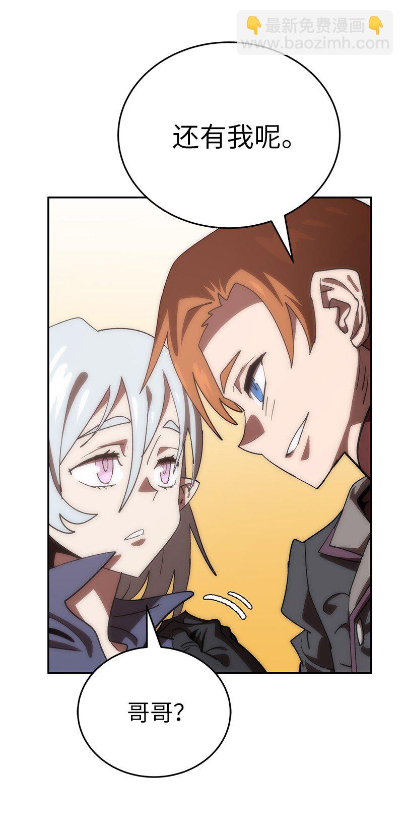 拯救世界後勇士只想做個宅男 - 189 攻略瘋狂女王(2/2) - 3