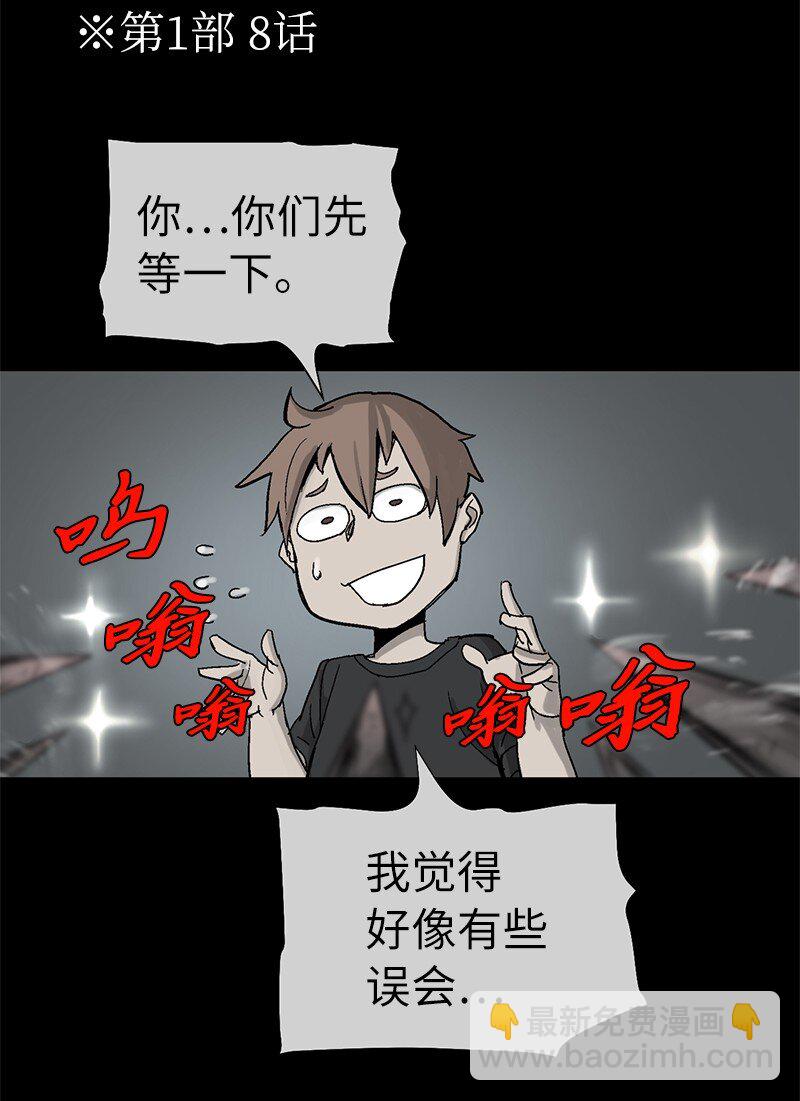 拯救世界後勇士只想做個宅男 - 191 真正的魔王(1/3) - 2