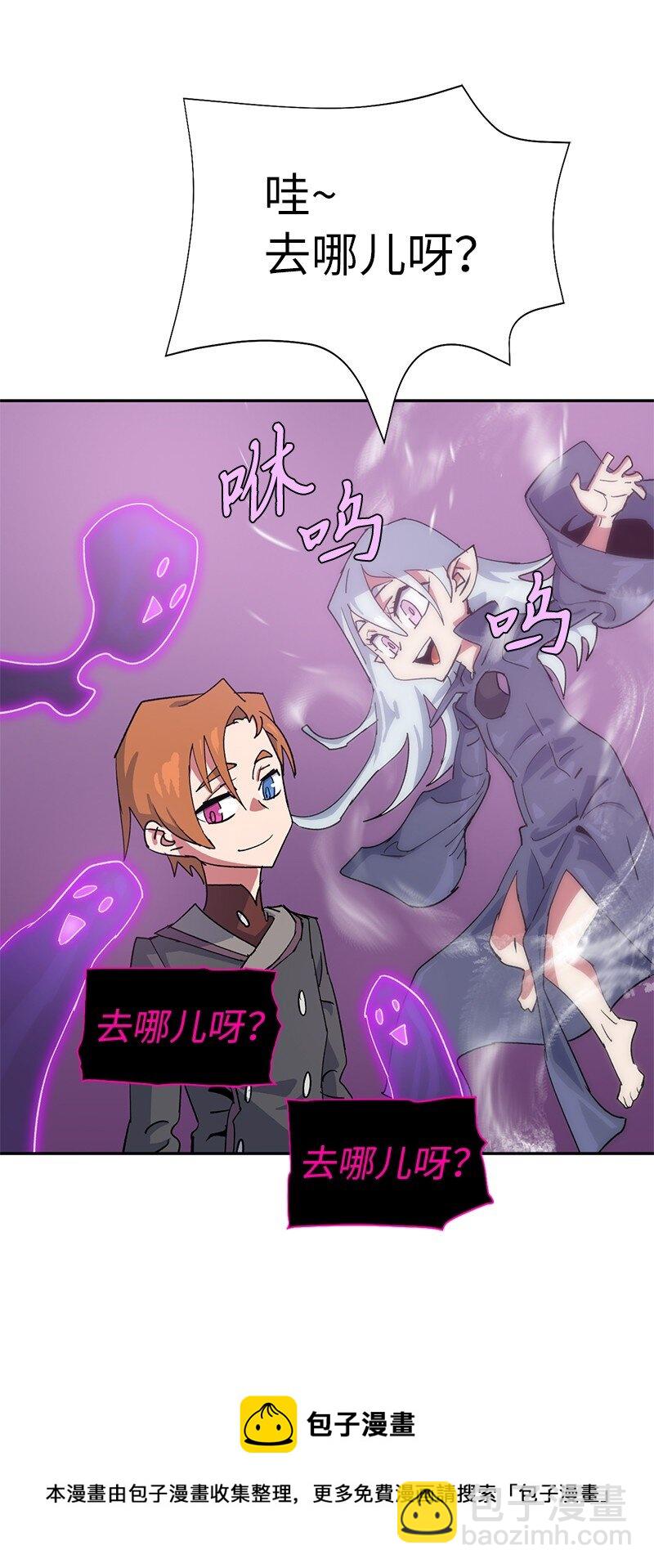 拯救世界後勇士只想做個宅男 - 191 真正的魔王(2/3) - 6