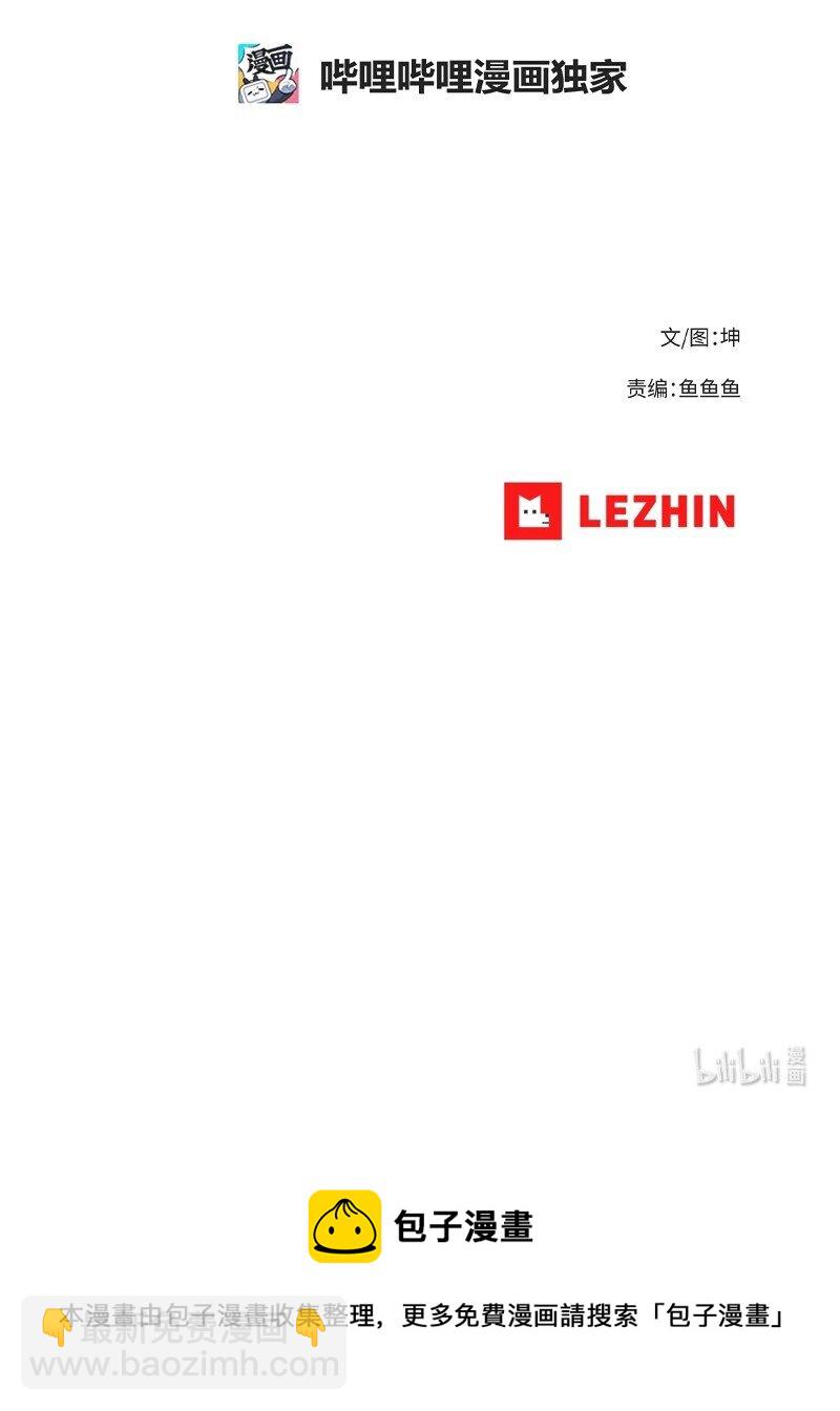 拯救世界後勇士只想做個宅男 - 191 真正的魔王(3/3) - 1