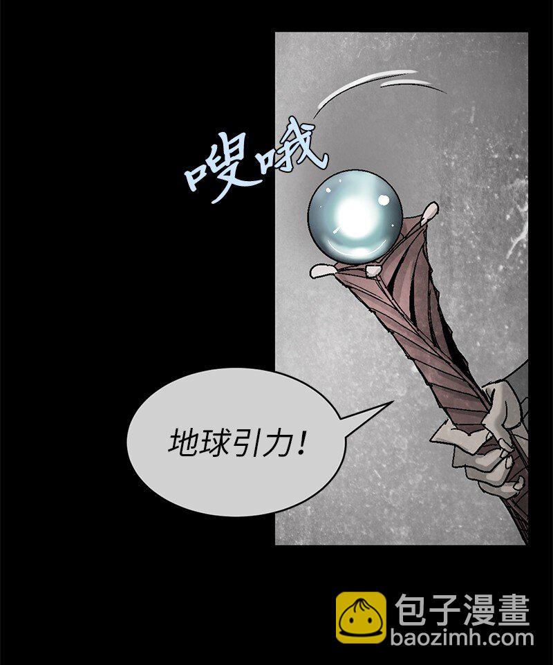 拯救世界後勇士只想做個宅男 - 191 真正的魔王(1/3) - 3