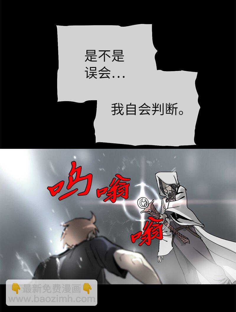 拯救世界後勇士只想做個宅男 - 191 真正的魔王(1/3) - 5