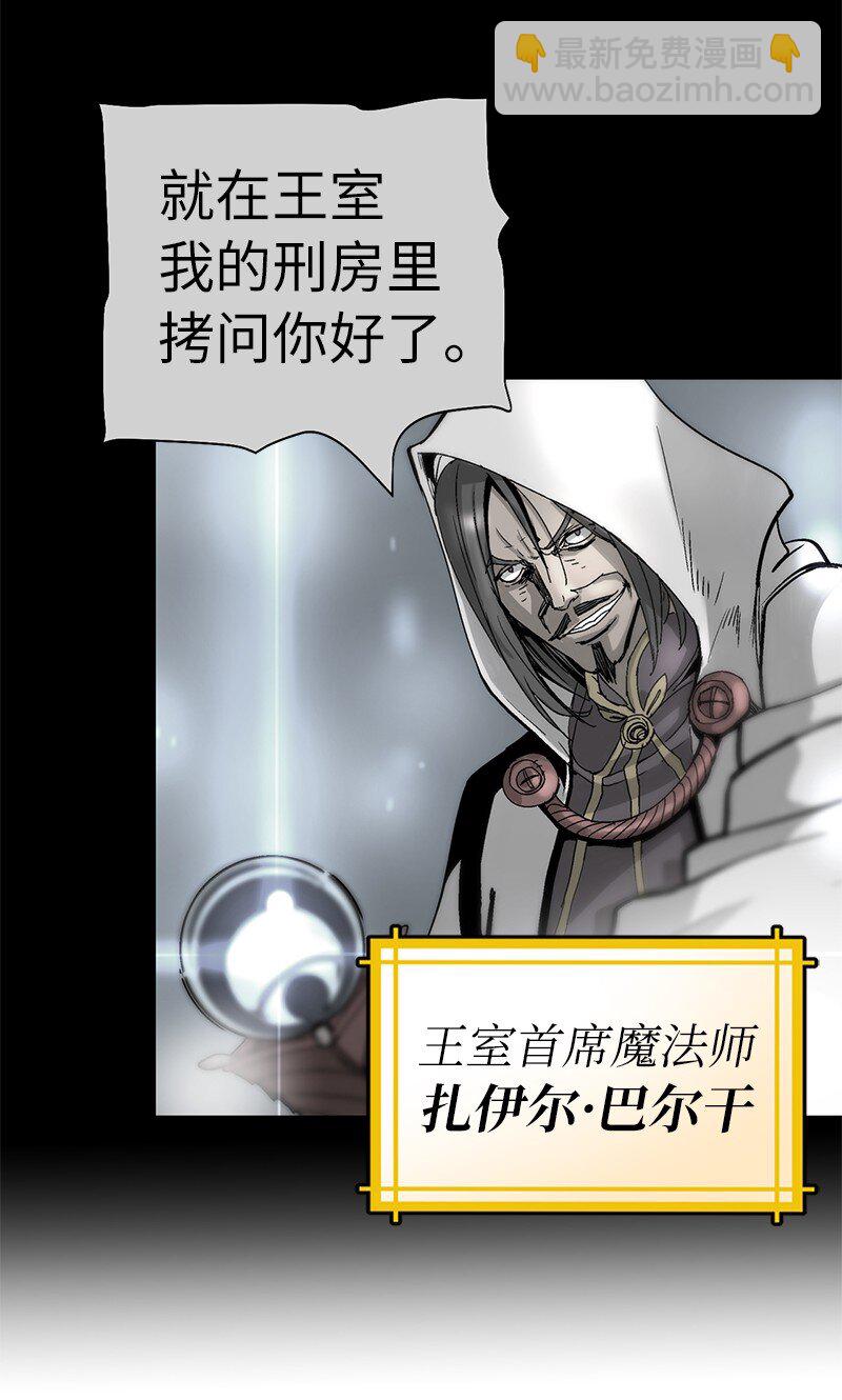 拯救世界後勇士只想做個宅男 - 191 真正的魔王(1/3) - 6