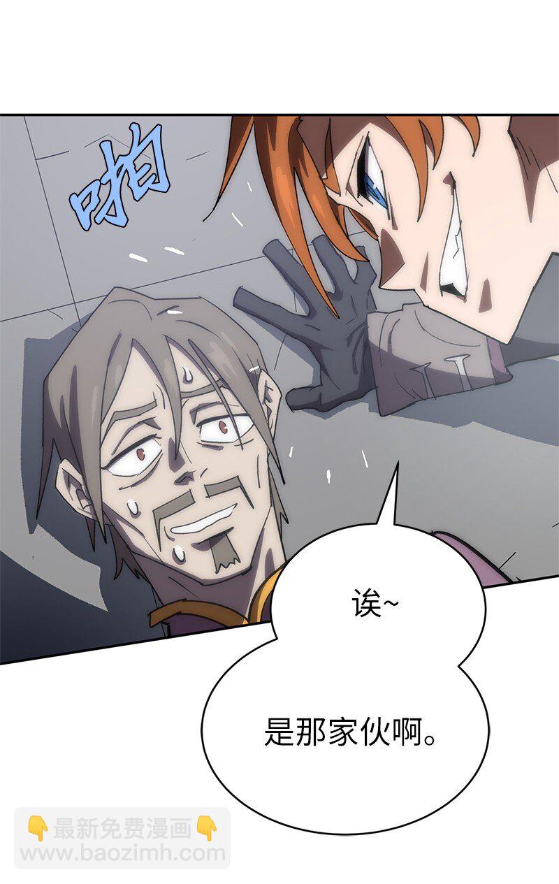 拯救世界後勇士只想做個宅男 - 191 真正的魔王(1/3) - 7