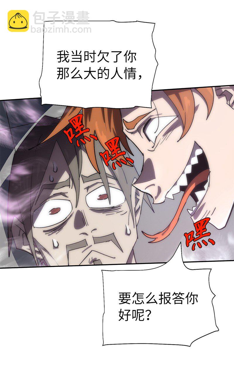 拯救世界後勇士只想做個宅男 - 191 真正的魔王(1/3) - 8