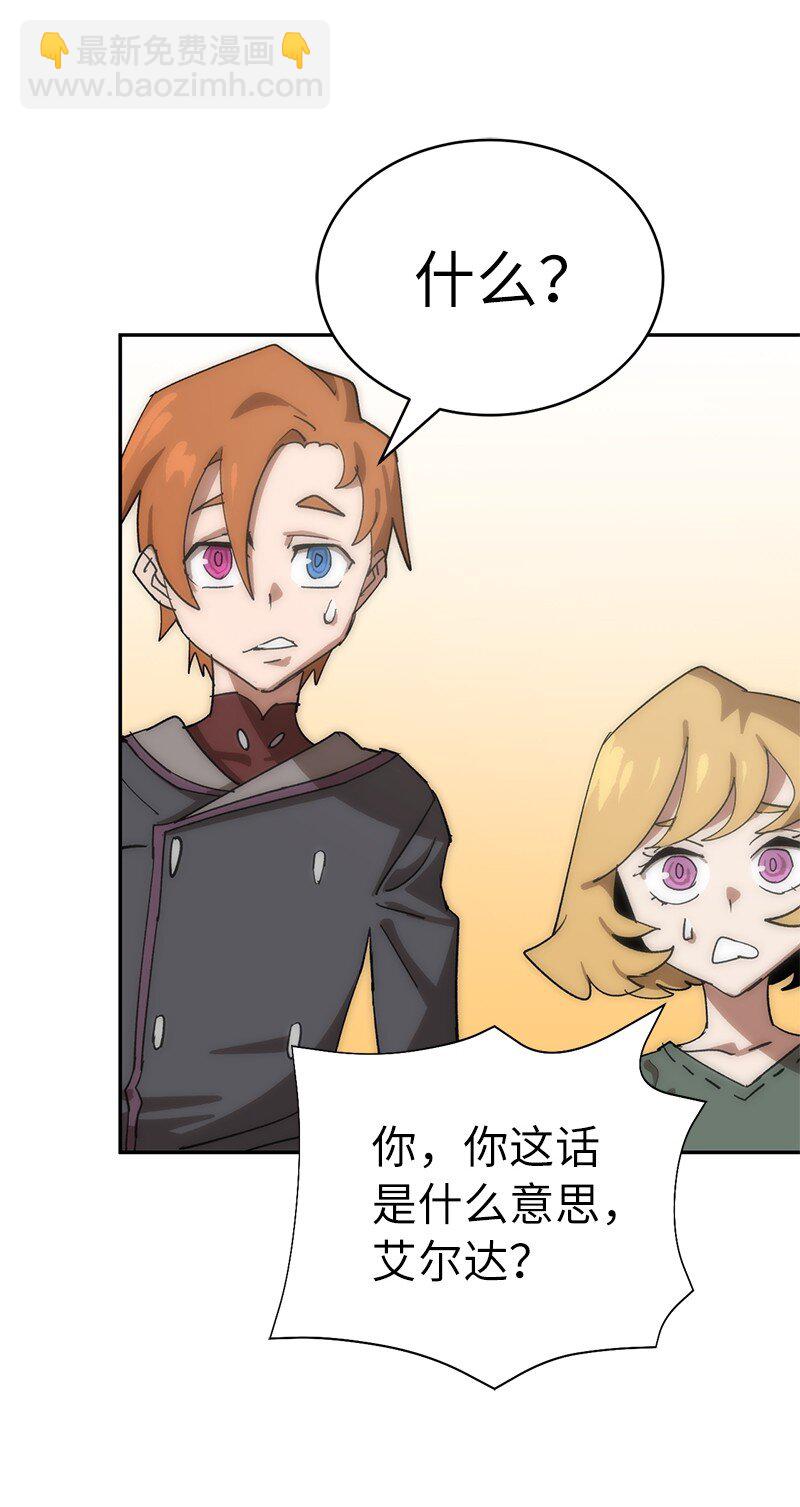 拯救世界後勇士只想做個宅男 - 191 真正的魔王(1/3) - 3