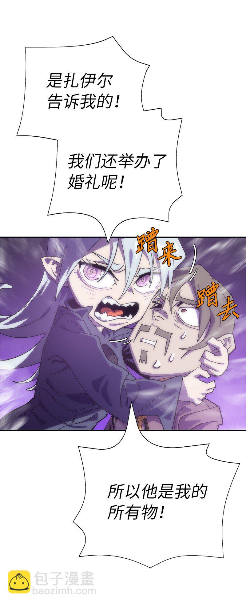 拯救世界後勇士只想做個宅男 - 191 真正的魔王(1/3) - 4