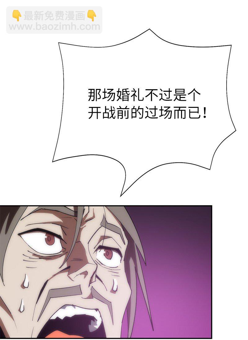 拯救世界後勇士只想做個宅男 - 191 真正的魔王(1/3) - 6