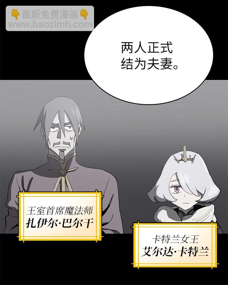 拯救世界後勇士只想做個宅男 - 191 真正的魔王(1/3) - 8