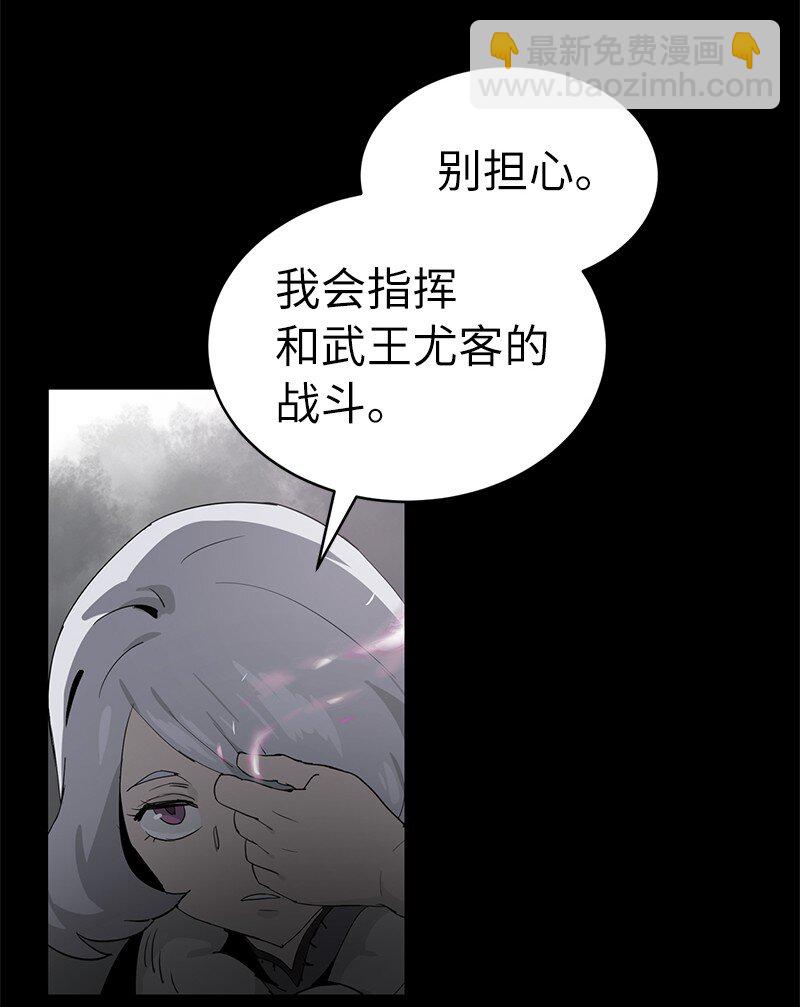 拯救世界後勇士只想做個宅男 - 191 真正的魔王(1/3) - 2