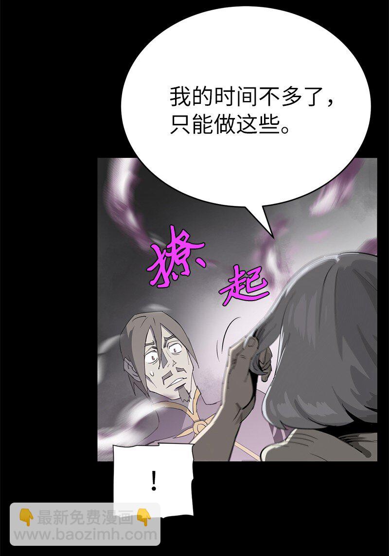 拯救世界後勇士只想做個宅男 - 191 真正的魔王(1/3) - 3