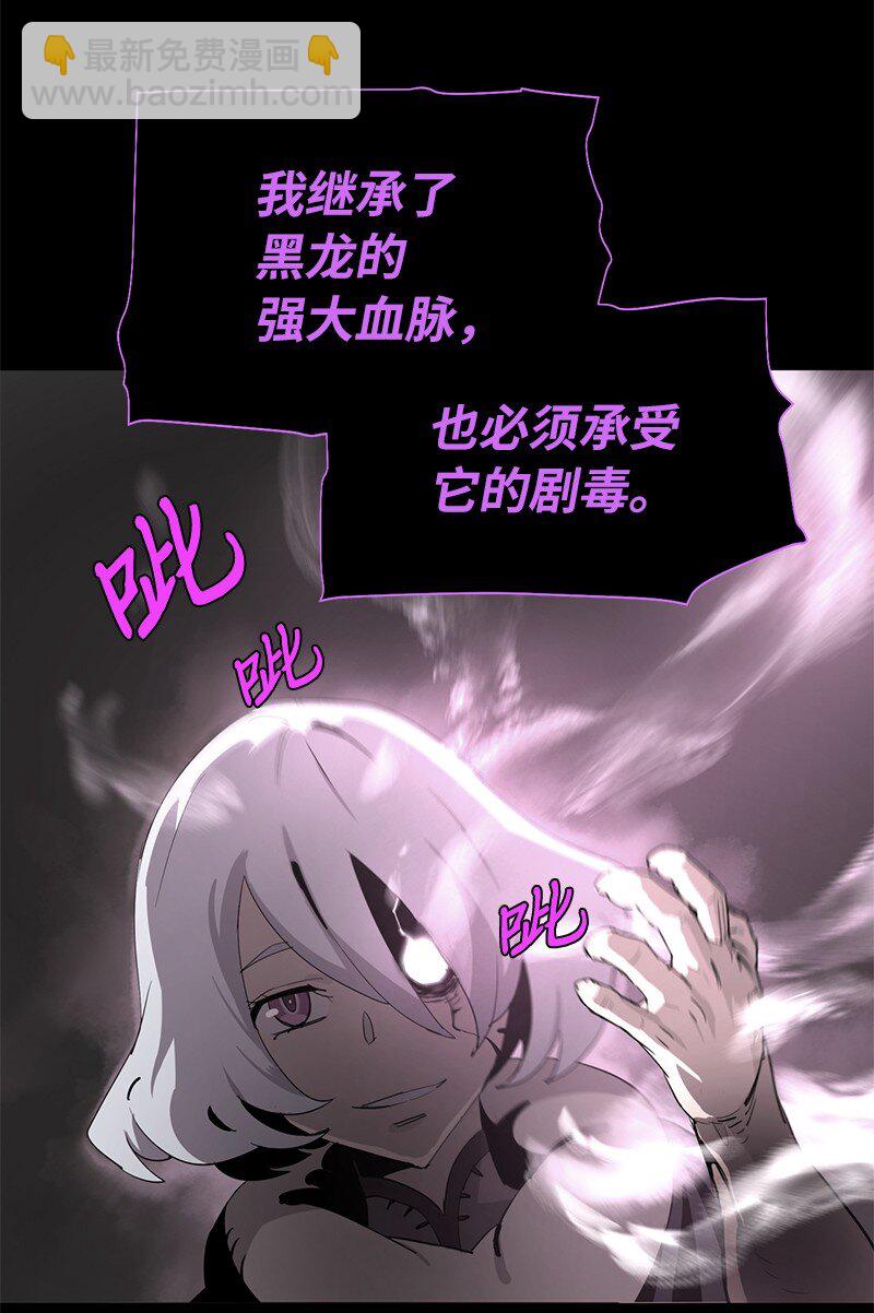 拯救世界後勇士只想做個宅男 - 191 真正的魔王(1/3) - 4