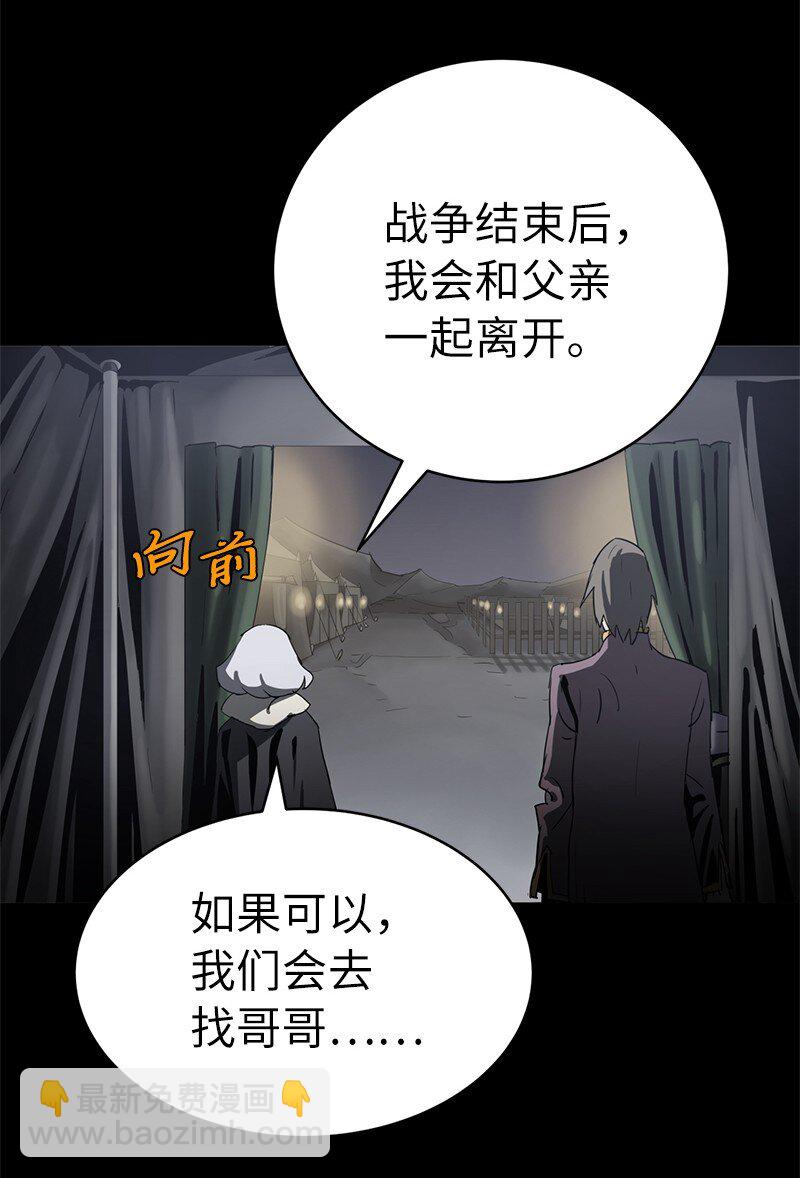 拯救世界後勇士只想做個宅男 - 191 真正的魔王(1/3) - 6