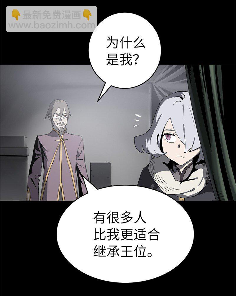 拯救世界後勇士只想做個宅男 - 191 真正的魔王(1/3) - 7