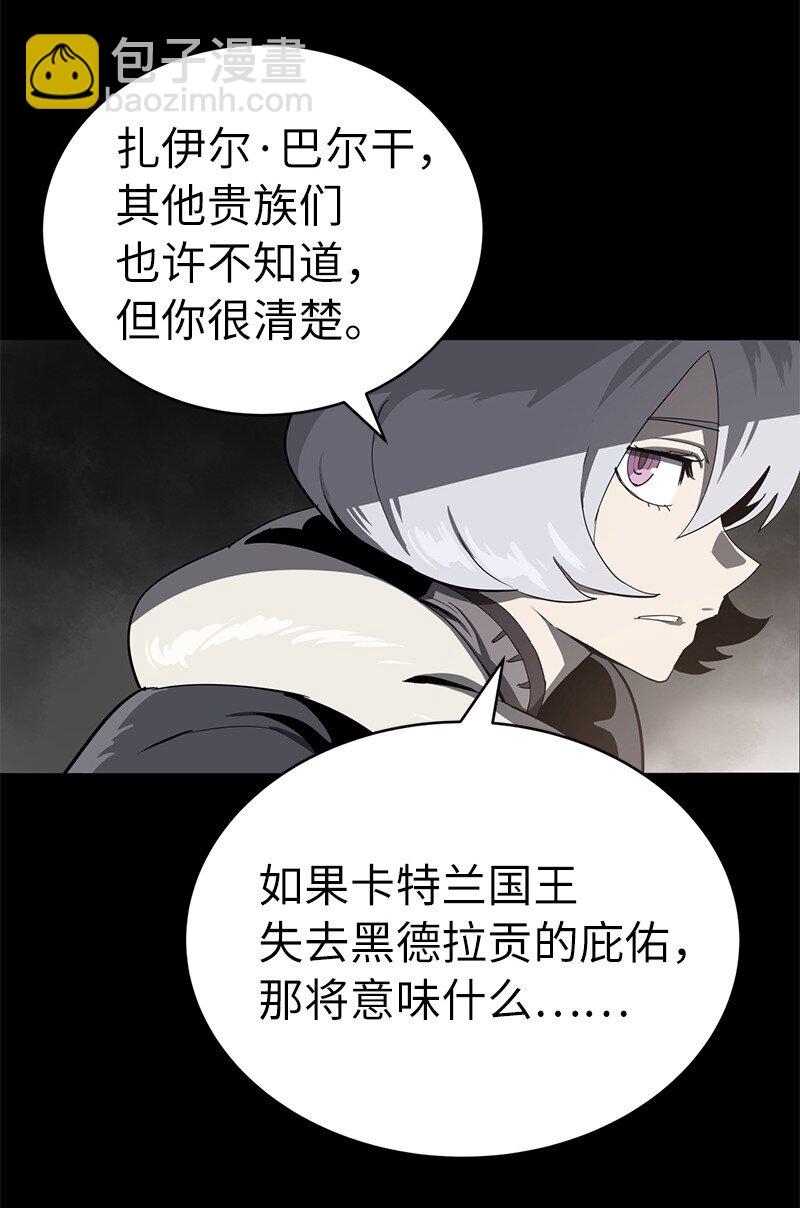 拯救世界後勇士只想做個宅男 - 191 真正的魔王(1/3) - 8