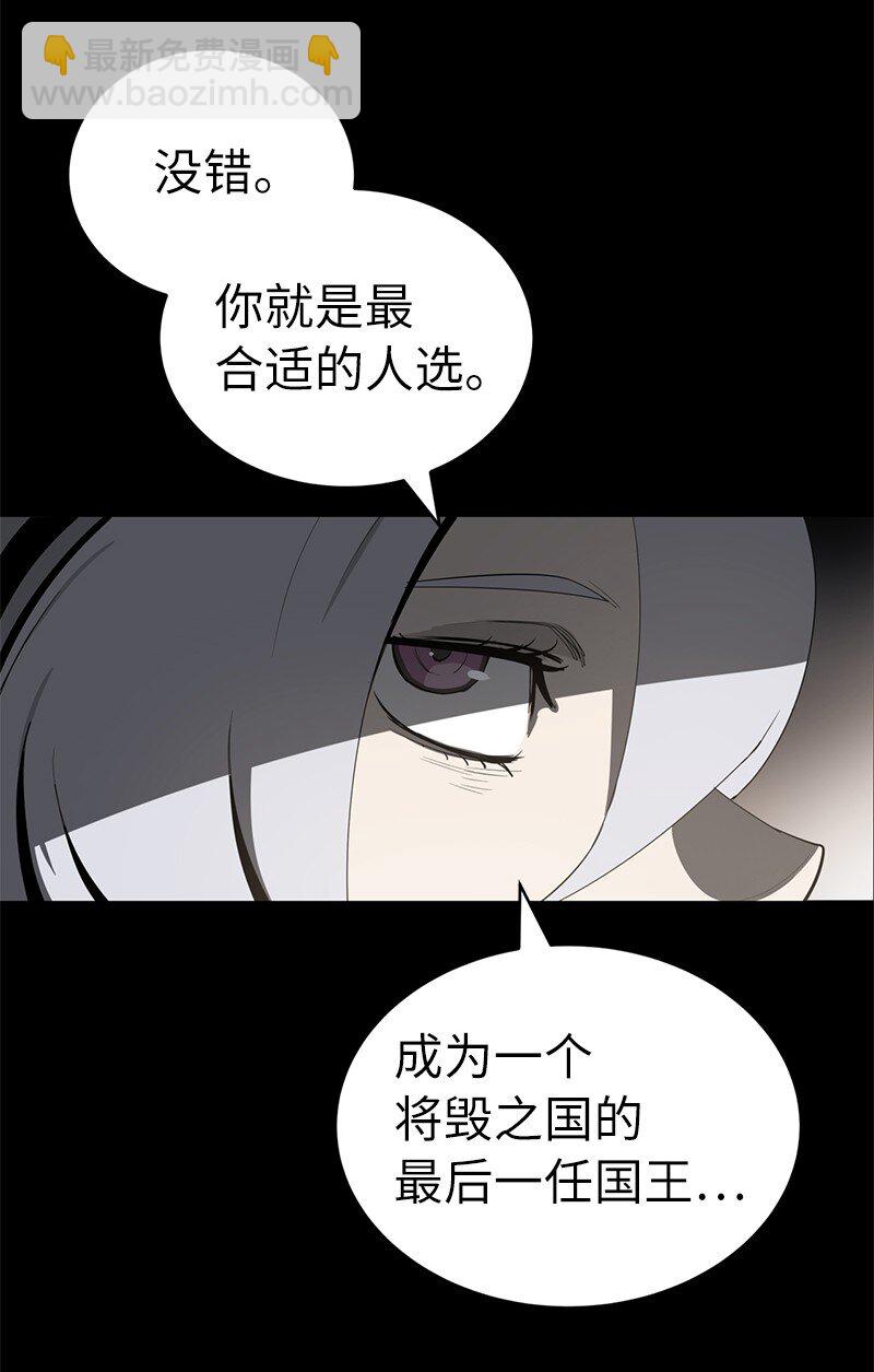 拯救世界後勇士只想做個宅男 - 191 真正的魔王(1/3) - 2