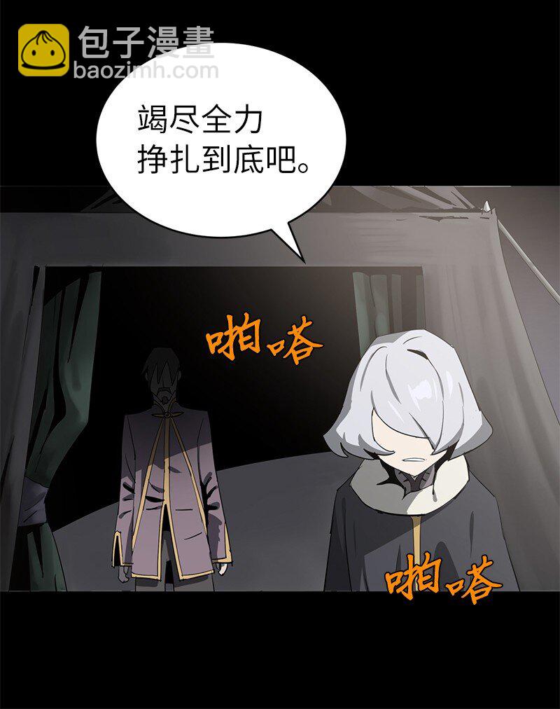 拯救世界後勇士只想做個宅男 - 191 真正的魔王(1/3) - 3