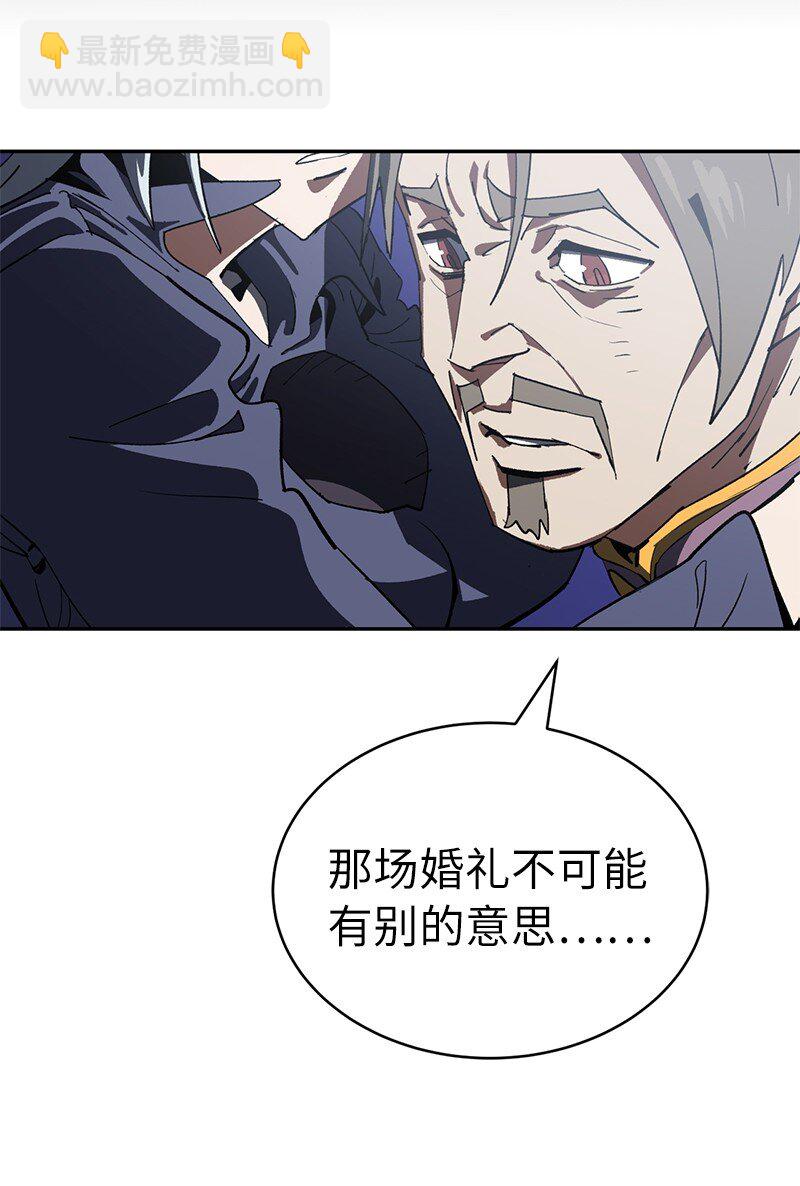 拯救世界後勇士只想做個宅男 - 191 真正的魔王(1/3) - 5