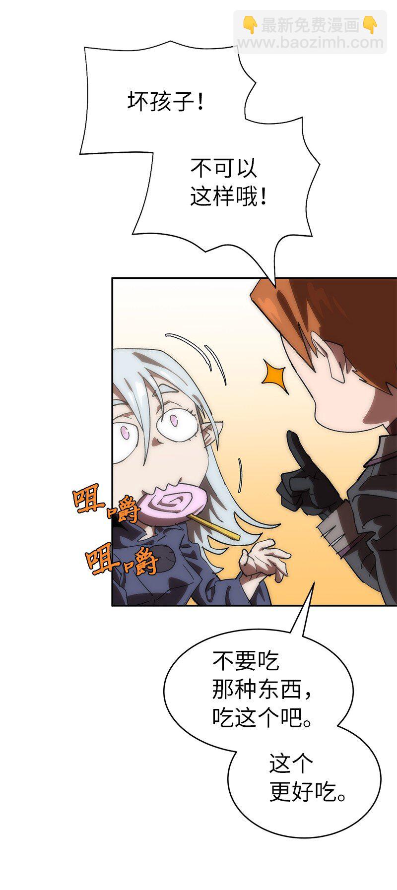 拯救世界後勇士只想做個宅男 - 191 真正的魔王(1/3) - 1