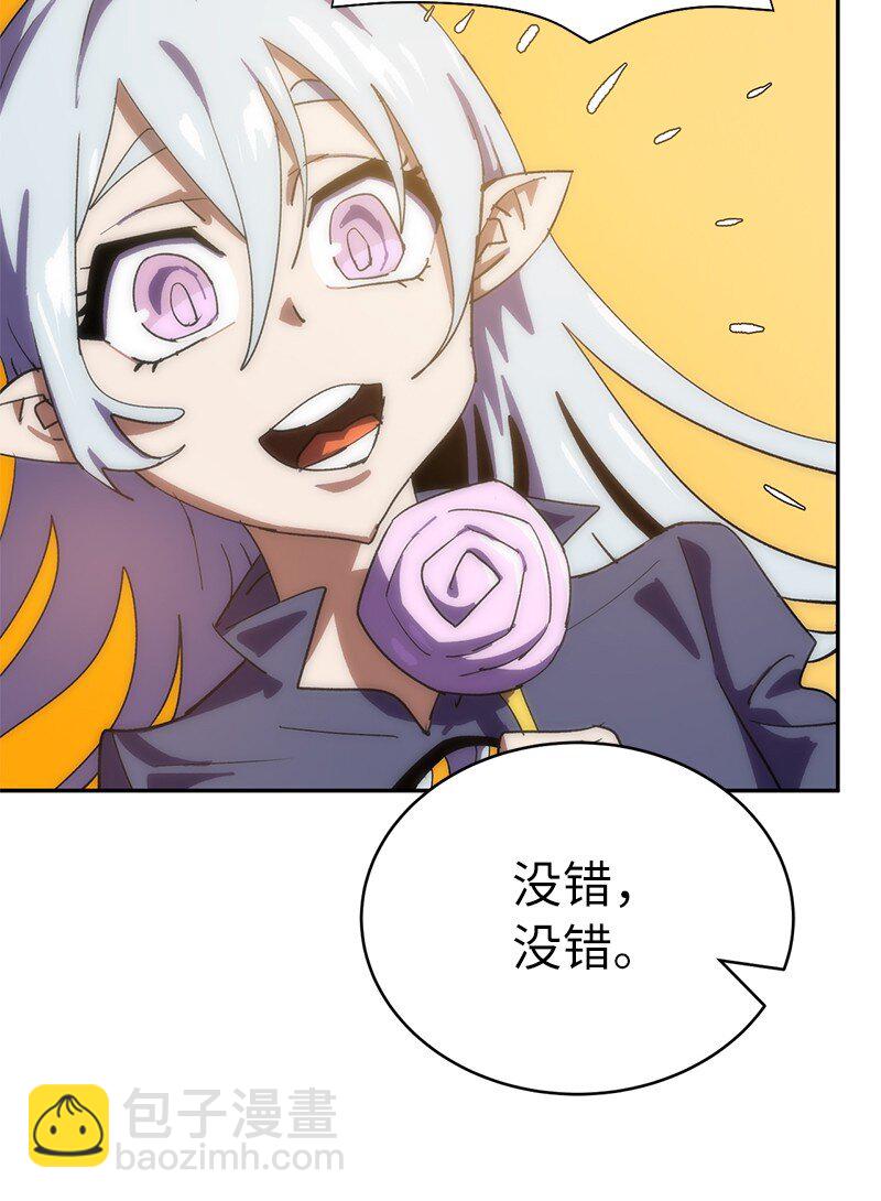 拯救世界後勇士只想做個宅男 - 191 真正的魔王(1/3) - 3