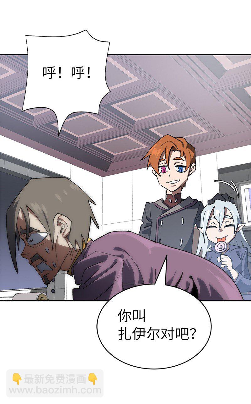 拯救世界後勇士只想做個宅男 - 191 真正的魔王(1/3) - 4