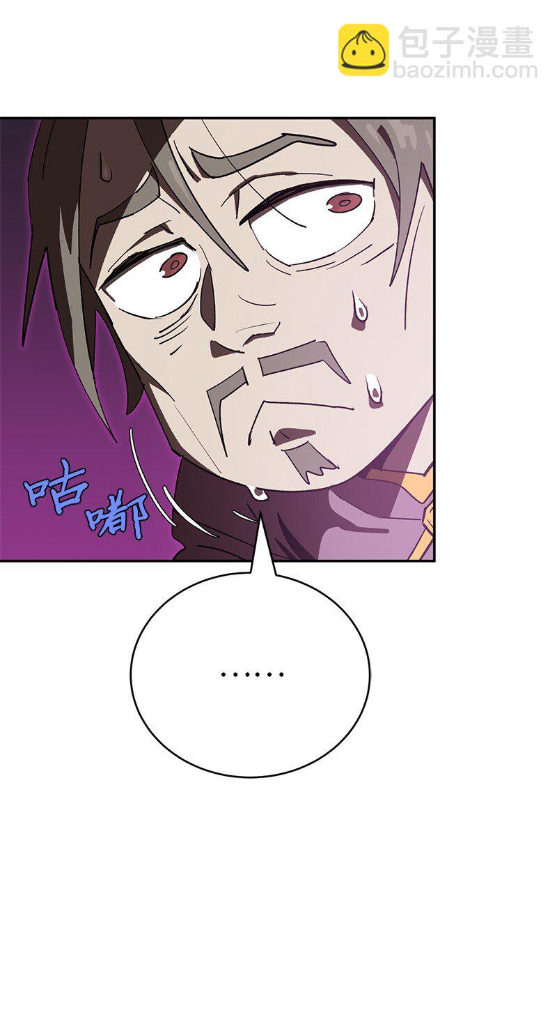 拯救世界後勇士只想做個宅男 - 191 真正的魔王(1/3) - 7