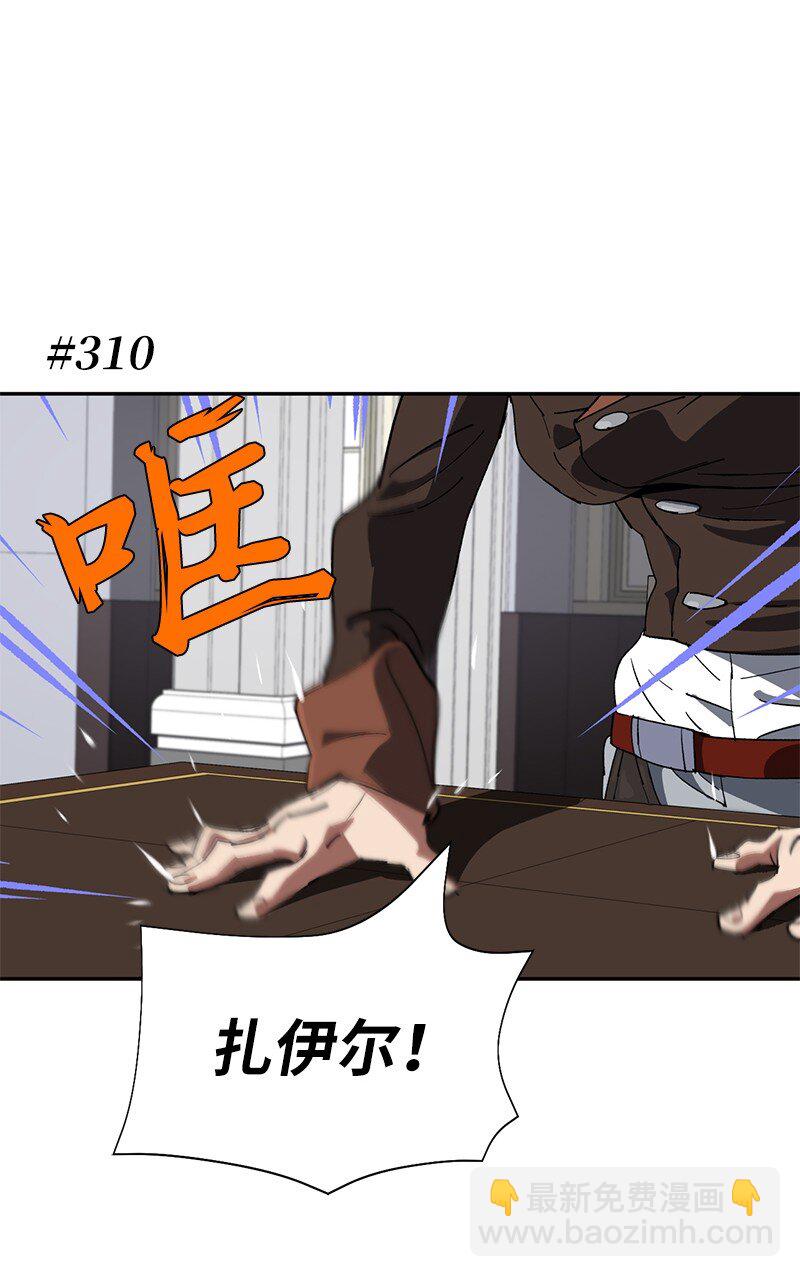 拯救世界後勇士只想做個宅男 - 191 真正的魔王(1/3) - 8