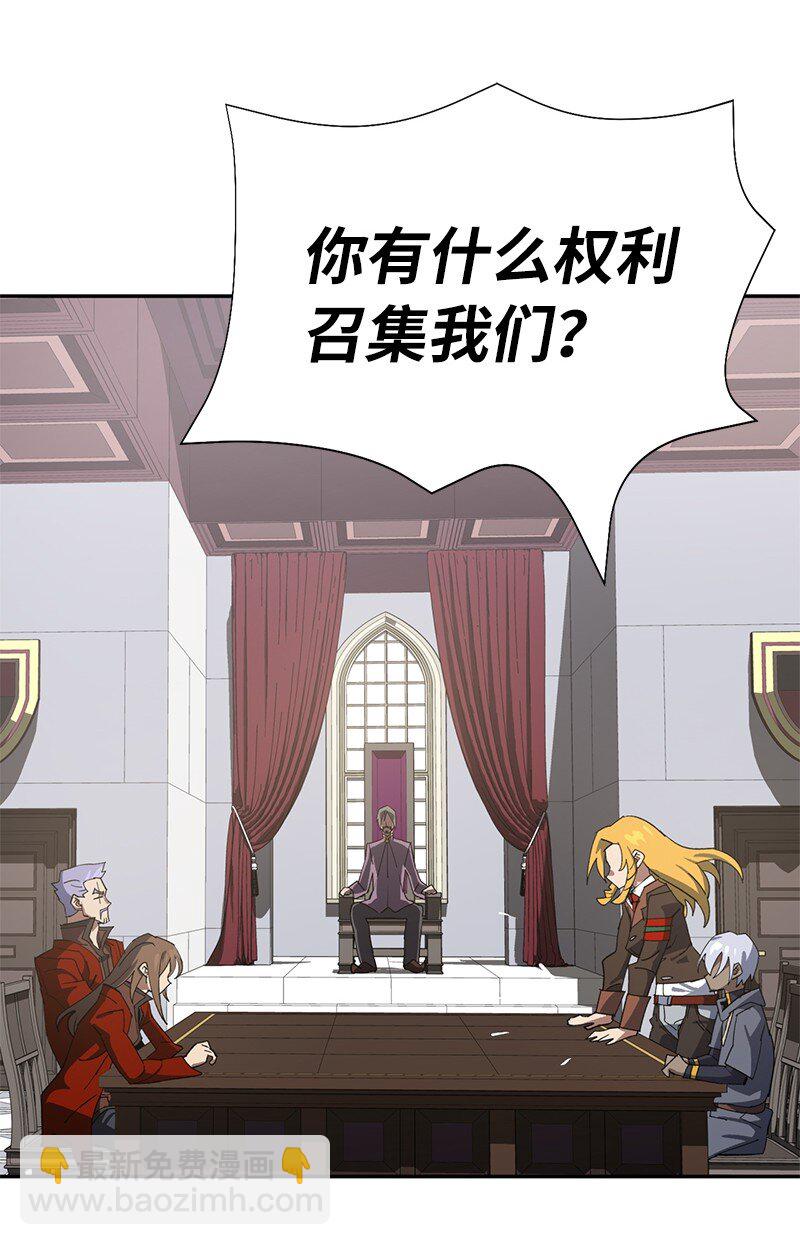 拯救世界後勇士只想做個宅男 - 191 真正的魔王(1/3) - 1