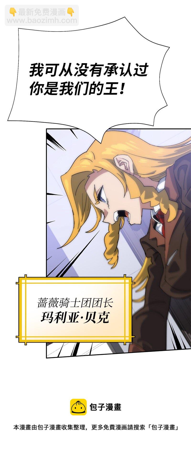 拯救世界後勇士只想做個宅男 - 191 真正的魔王(1/3) - 2