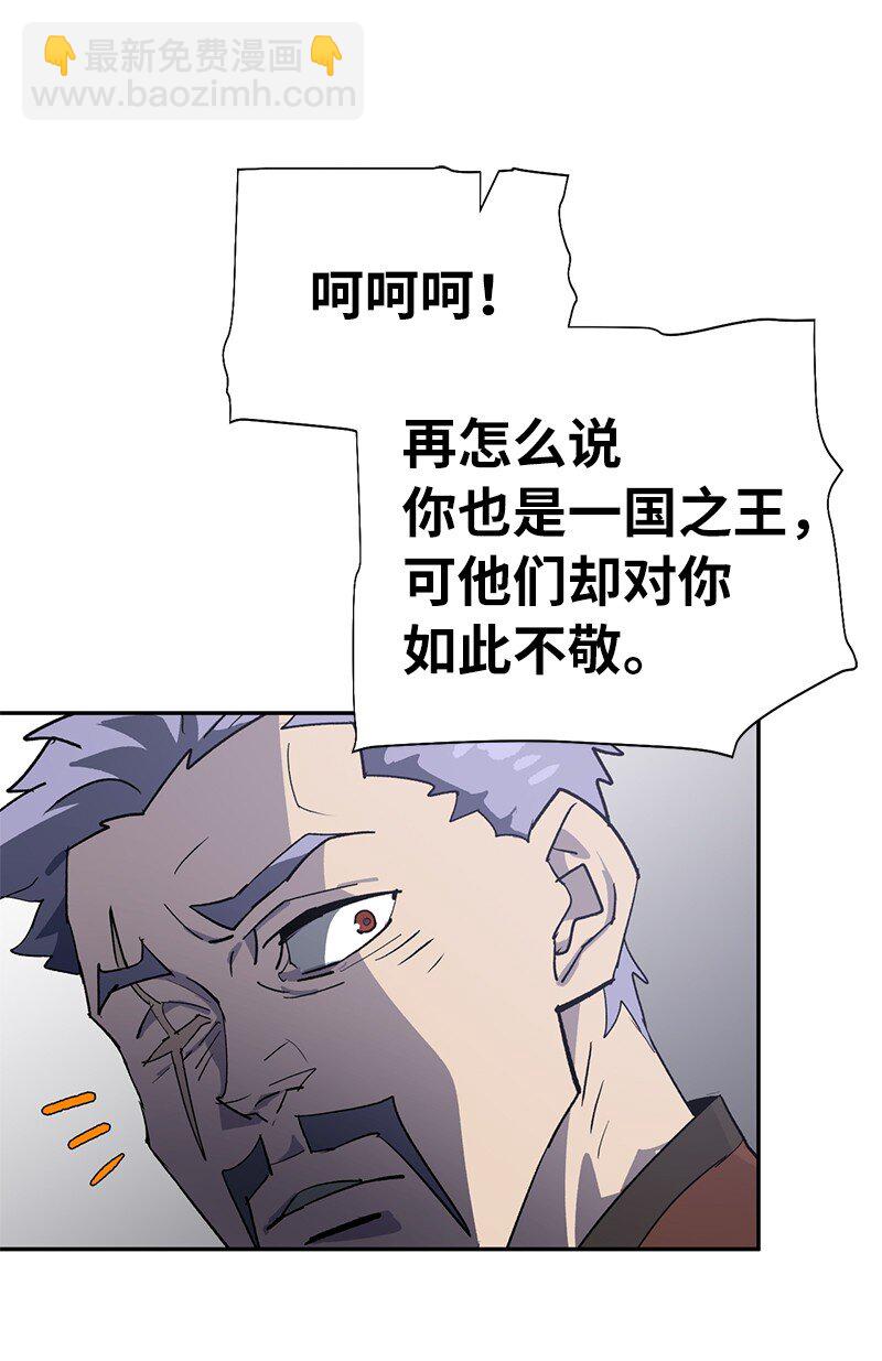 拯救世界後勇士只想做個宅男 - 191 真正的魔王(2/3) - 6