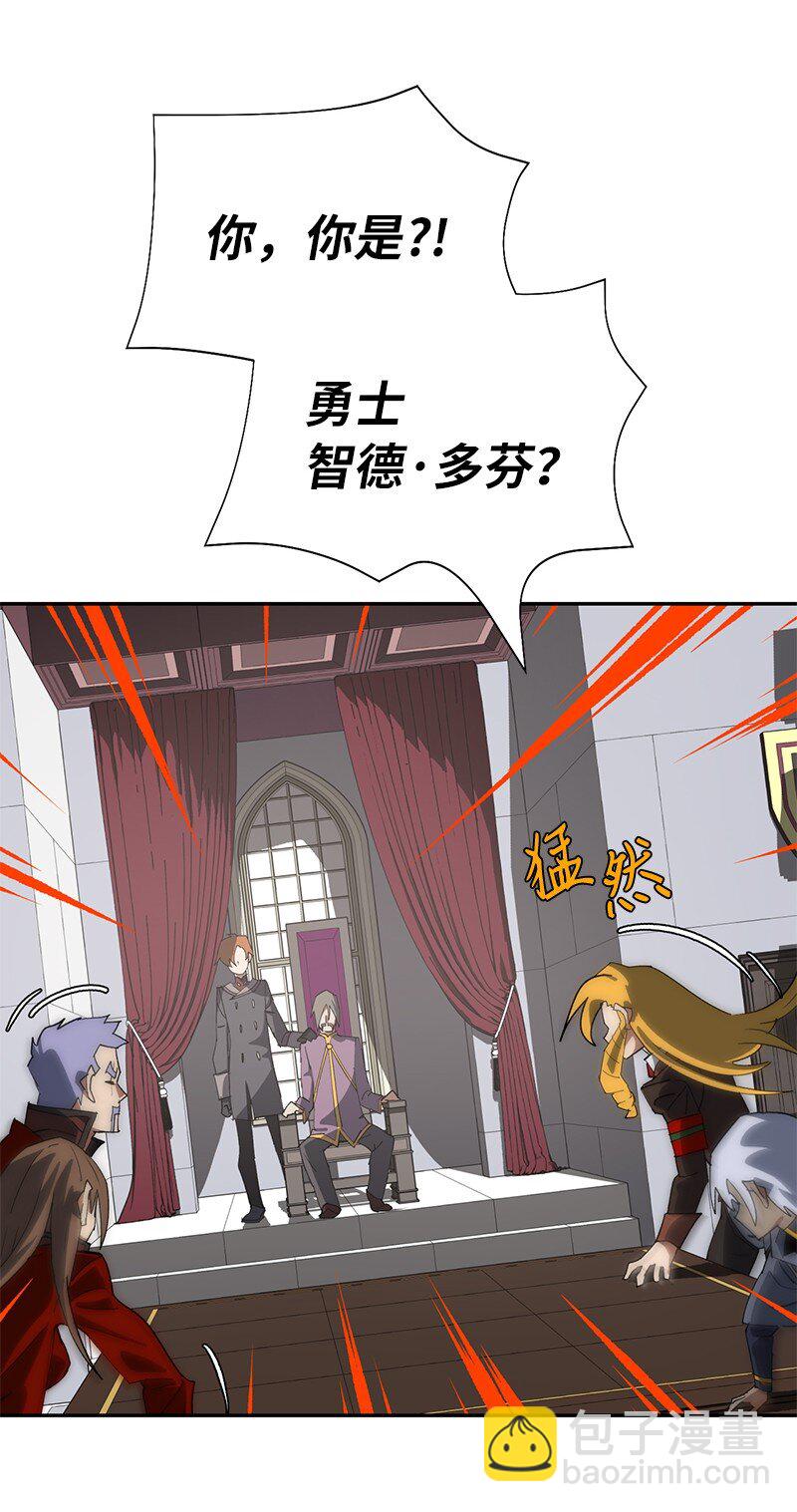 拯救世界後勇士只想做個宅男 - 191 真正的魔王(2/3) - 8