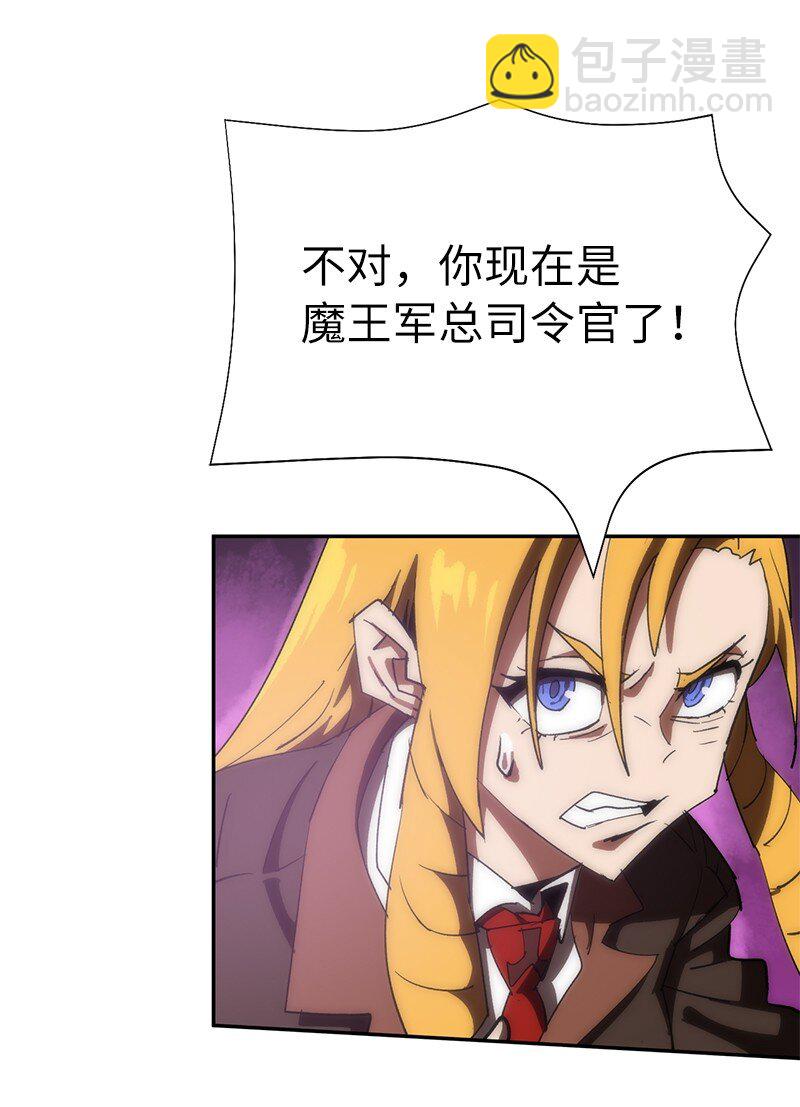 拯救世界後勇士只想做個宅男 - 191 真正的魔王(2/3) - 1