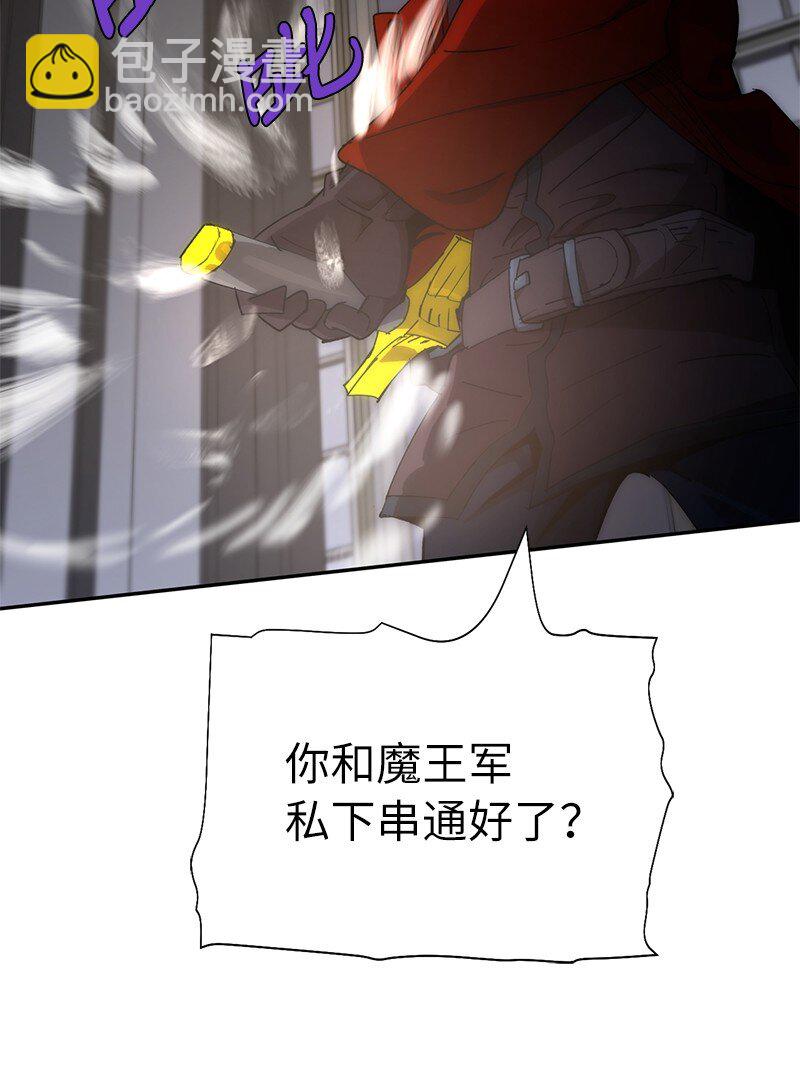 拯救世界後勇士只想做個宅男 - 191 真正的魔王(2/3) - 4