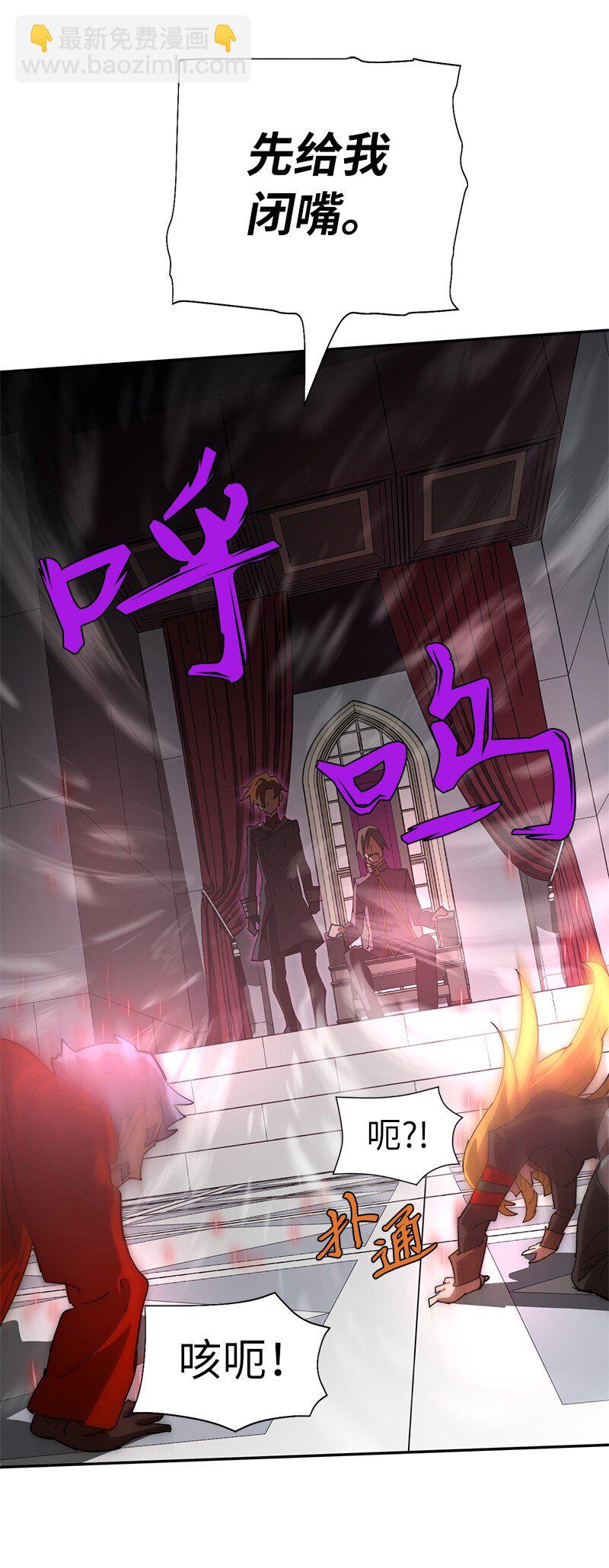 拯救世界後勇士只想做個宅男 - 191 真正的魔王(2/3) - 6