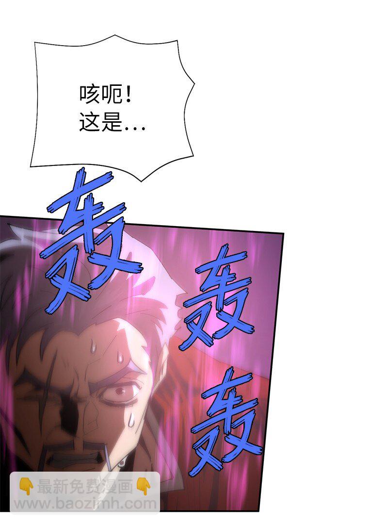 拯救世界後勇士只想做個宅男 - 191 真正的魔王(2/3) - 7