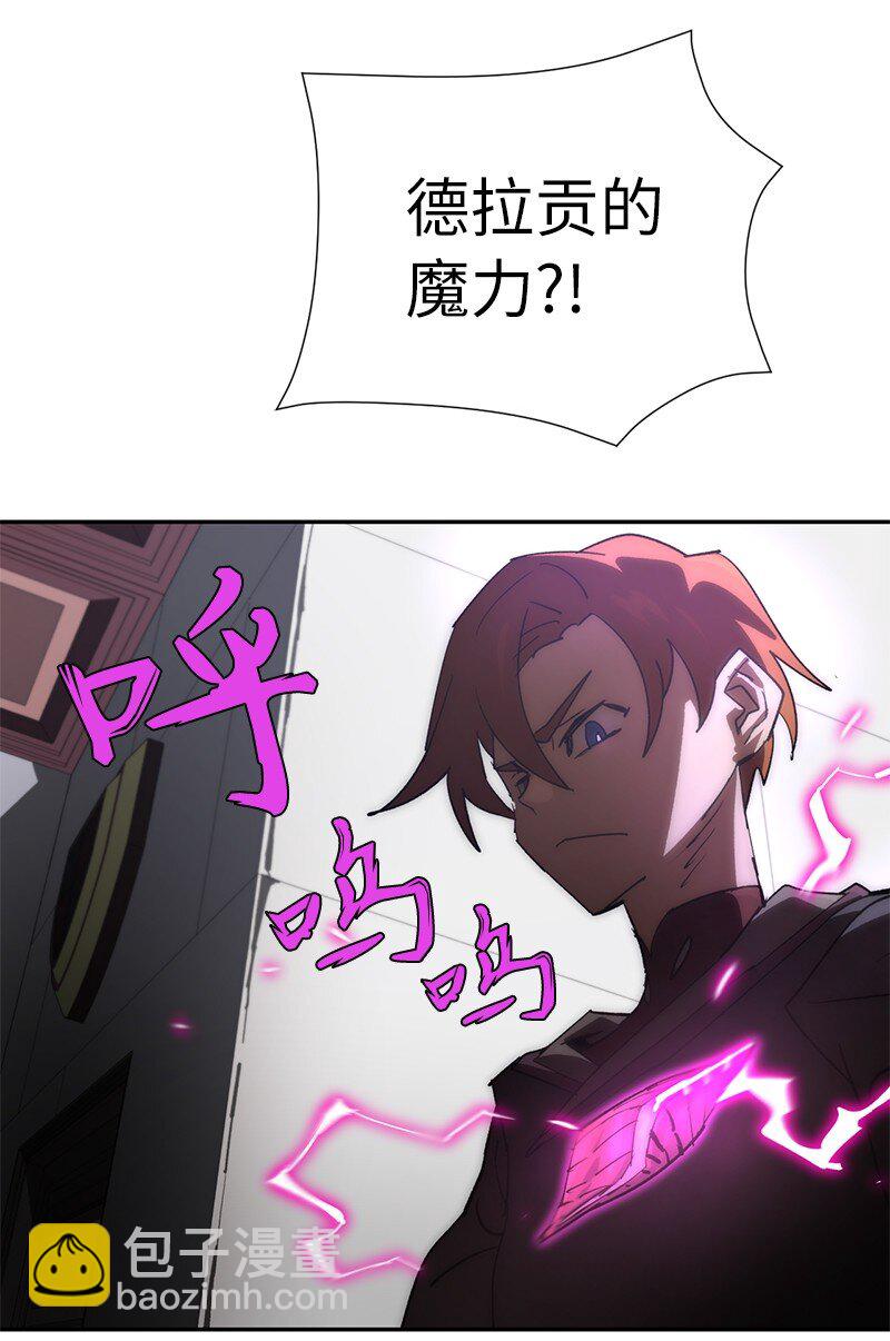 拯救世界後勇士只想做個宅男 - 191 真正的魔王(2/3) - 8