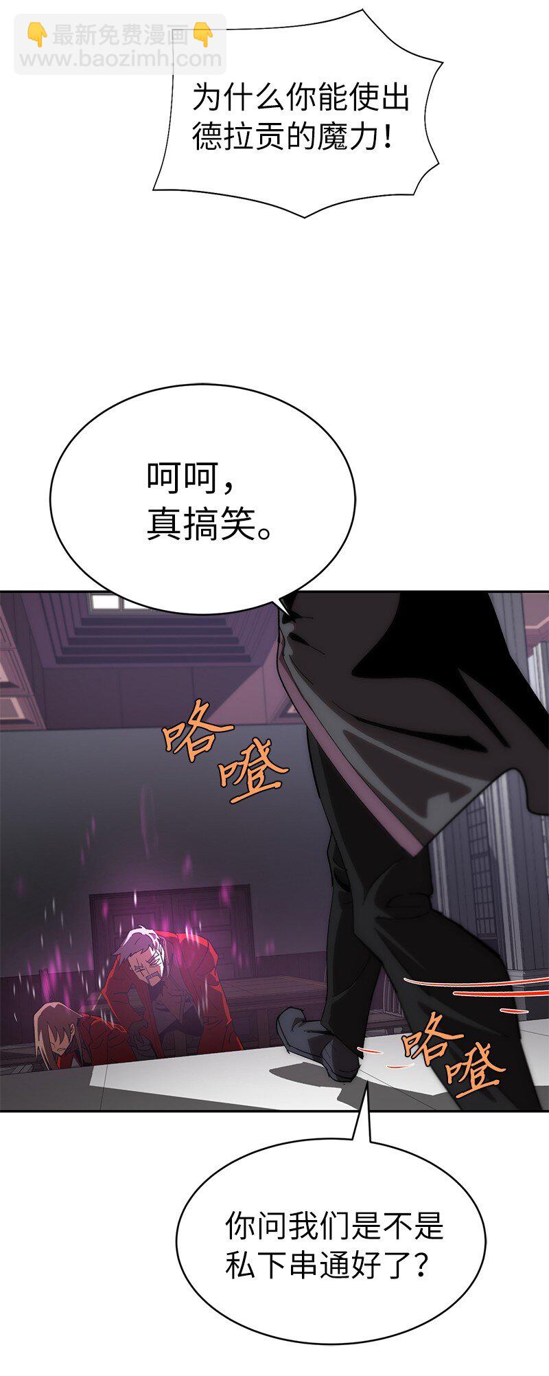 拯救世界後勇士只想做個宅男 - 191 真正的魔王(2/3) - 1