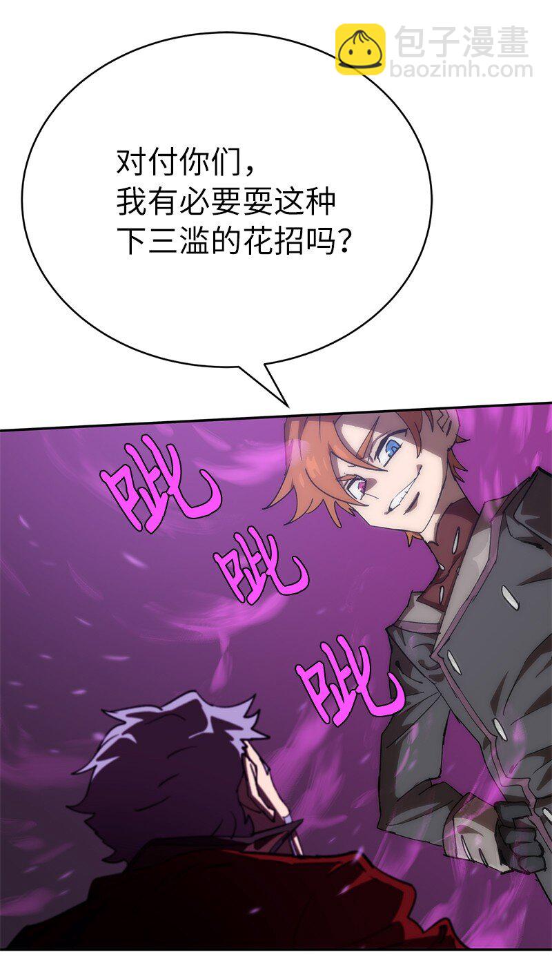 拯救世界後勇士只想做個宅男 - 191 真正的魔王(2/3) - 2