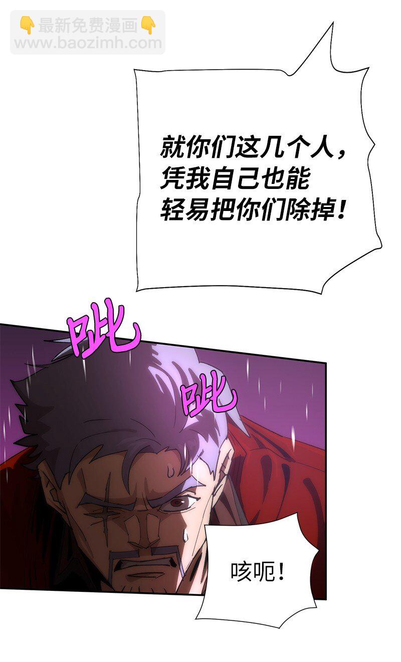 拯救世界後勇士只想做個宅男 - 191 真正的魔王(2/3) - 3