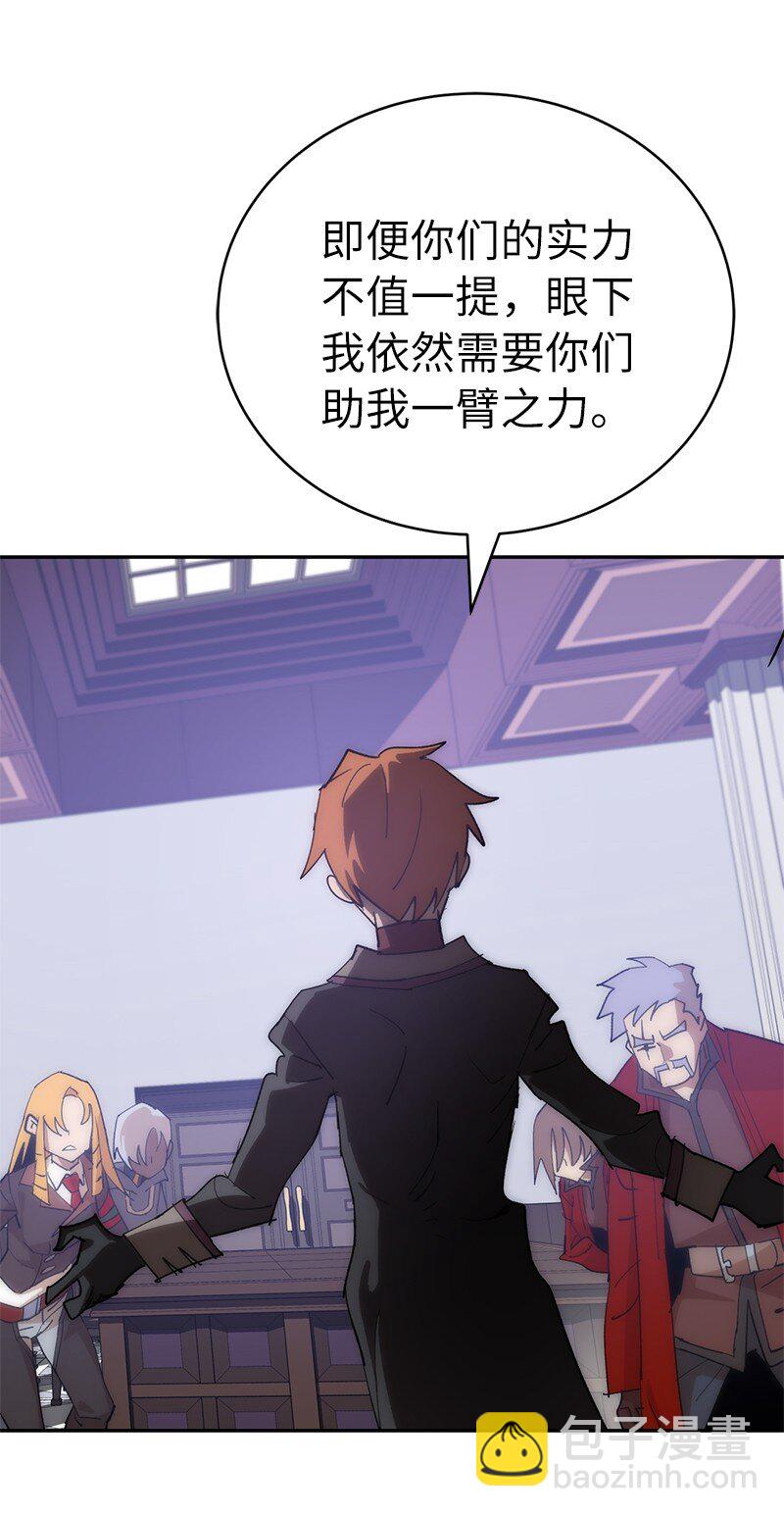 拯救世界後勇士只想做個宅男 - 191 真正的魔王(2/3) - 5