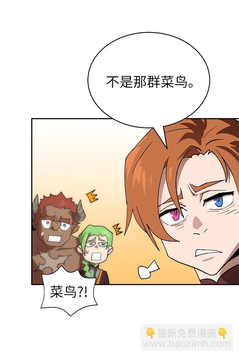 拯救世界後勇士只想做個宅男 - 191 真正的魔王(2/3) - 1