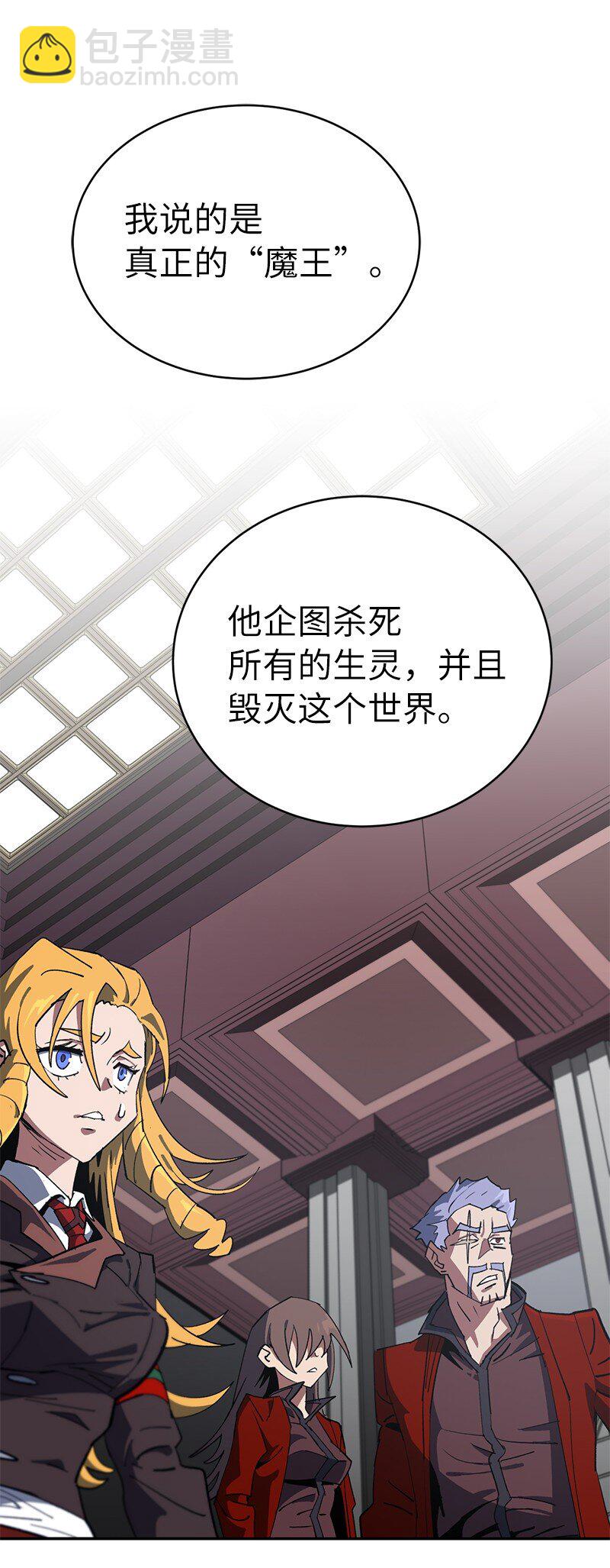 拯救世界後勇士只想做個宅男 - 191 真正的魔王(2/3) - 2