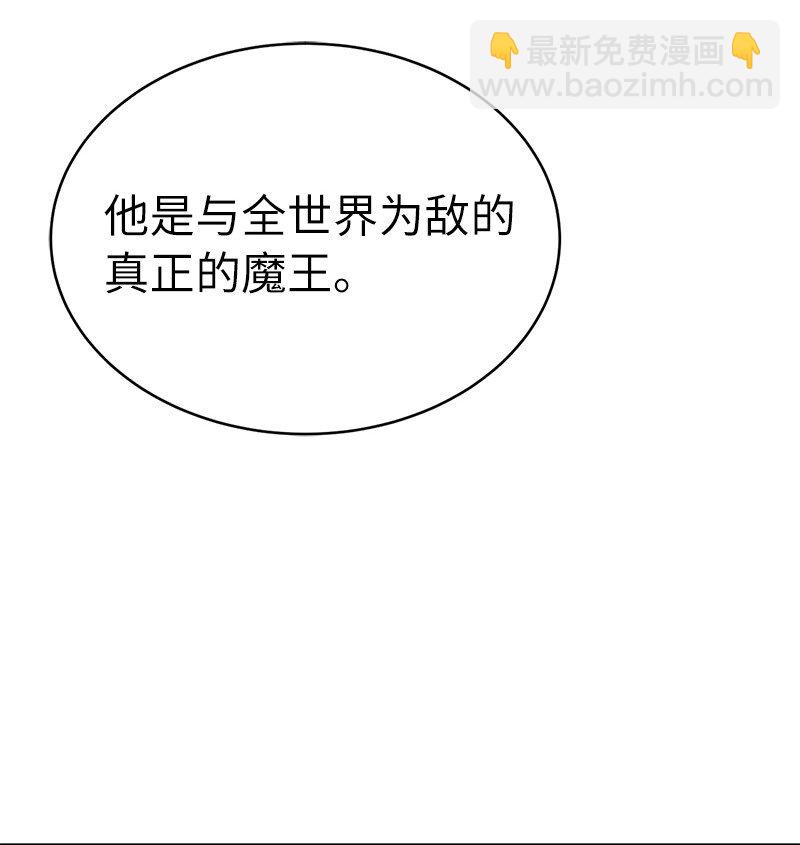 拯救世界後勇士只想做個宅男 - 191 真正的魔王(2/3) - 3