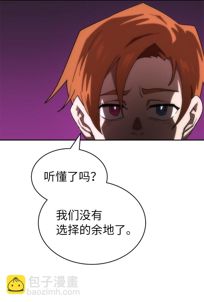 拯救世界後勇士只想做個宅男 - 191 真正的魔王(2/3) - 4