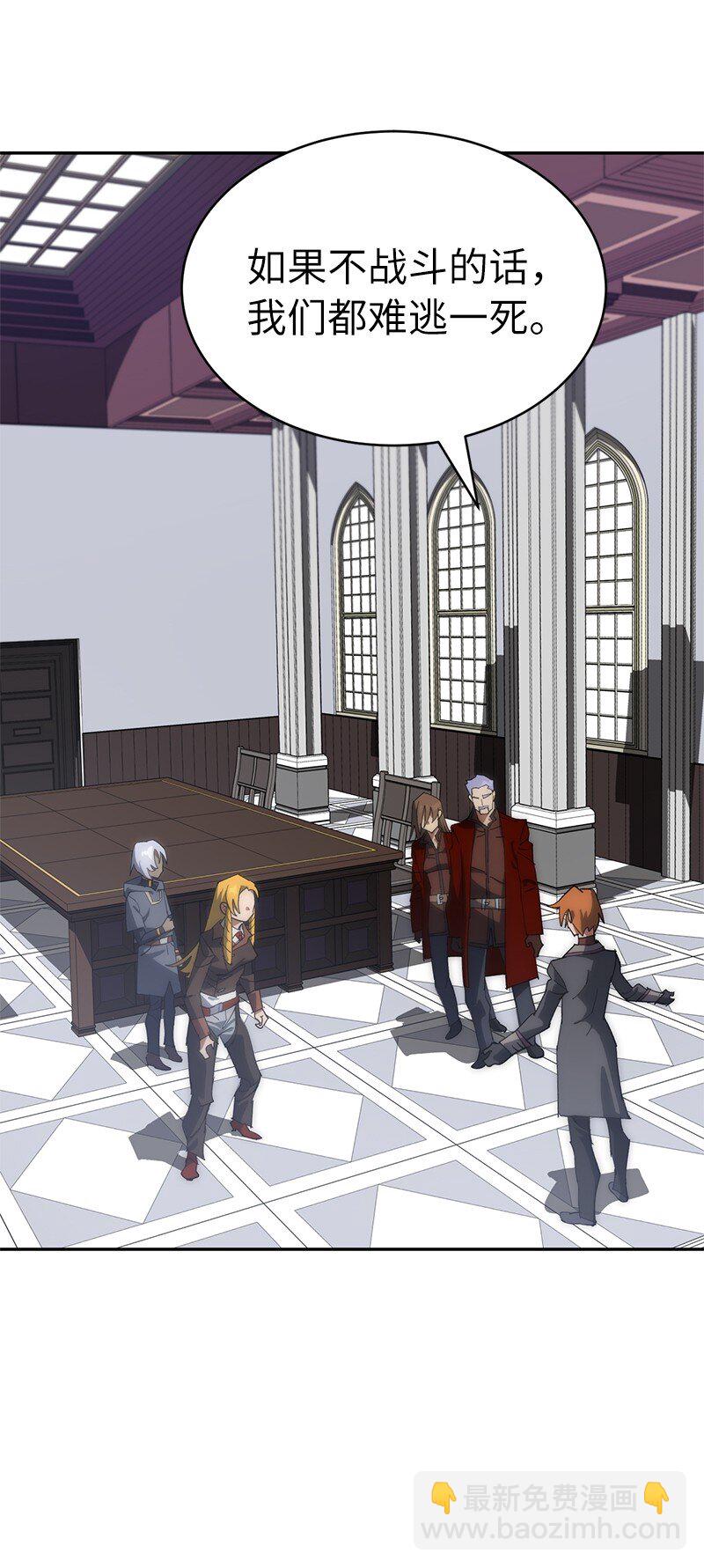 拯救世界後勇士只想做個宅男 - 191 真正的魔王(2/3) - 5