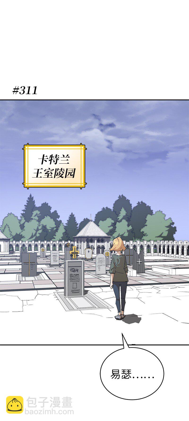 拯救世界後勇士只想做個宅男 - 191 真正的魔王(2/3) - 6