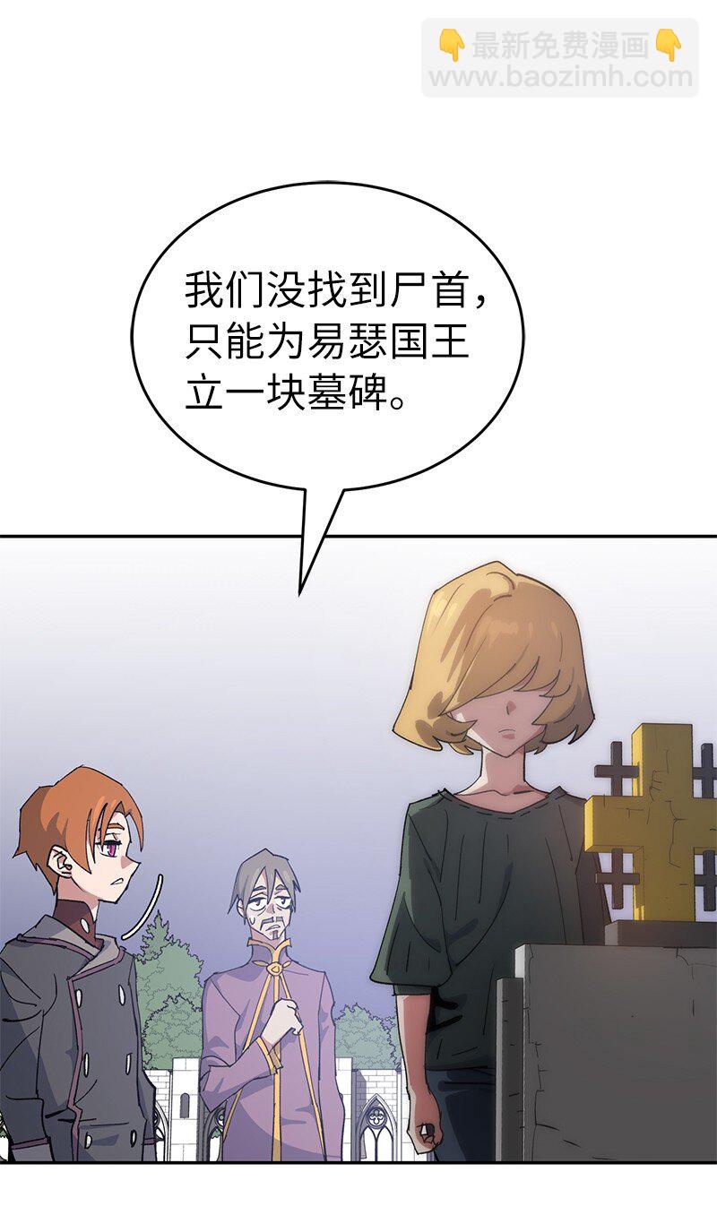 拯救世界後勇士只想做個宅男 - 191 真正的魔王(2/3) - 7