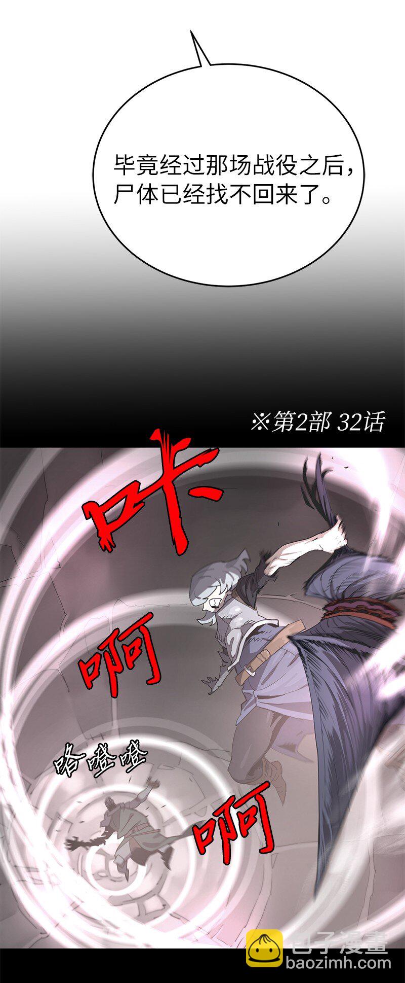 拯救世界後勇士只想做個宅男 - 191 真正的魔王(2/3) - 8