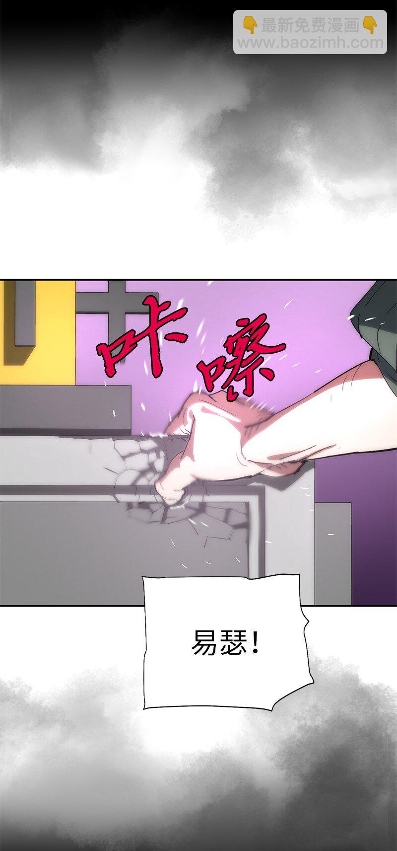 拯救世界後勇士只想做個宅男 - 191 真正的魔王(2/3) - 3