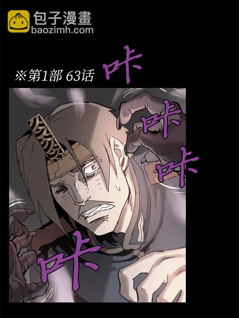 拯救世界後勇士只想做個宅男 - 191 真正的魔王(2/3) - 5